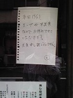 http://mitakablog.torebo-kichijoji.jp/image/090611_125815-thumbnail4.jpg