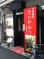 http://mitakablog.torebo-kichijoji.jp/image/090708_131903-thumbnail4.jpg