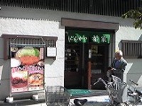 http://mitakablog.torebo-kichijoji.jp/image/090925_121658-thumbnail4.jpg