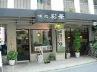 http://mitakablog.torebo-kichijoji.jp/image/DSCN2613-thumbnail4.jpg