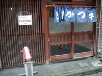 http://mitakablog.torebo-kichijoji.jp/image/DSCN2679-thumbnail4.jpg
